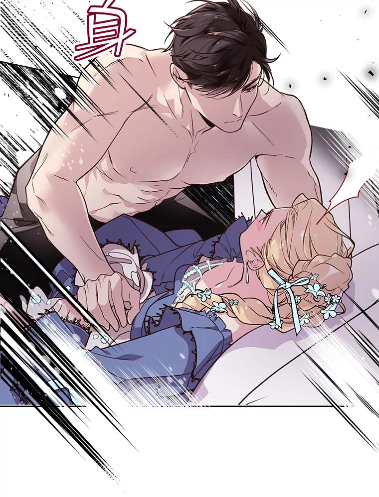 《比阿特丽丝》20.不会当做是女人 第30页