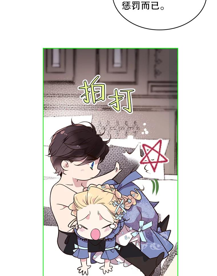 《比阿特丽丝》20.不会当做是女人 第47页