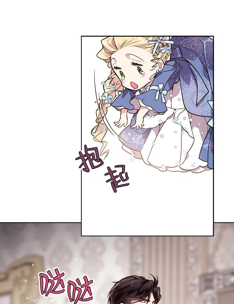 《比阿特丽丝》20.不会当做是女人 第50页