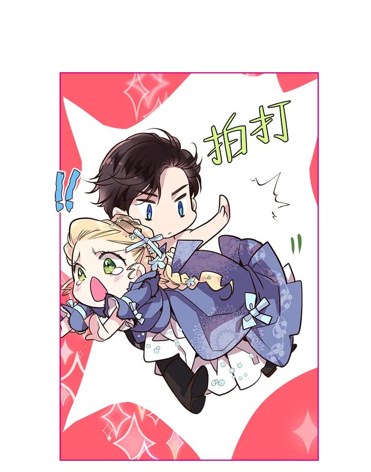 《比阿特丽丝》20.不会当做是女人 第44页