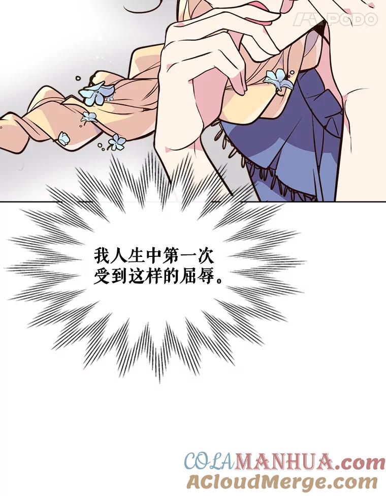 《比阿特丽丝》20.不会当做是女人 第49页
