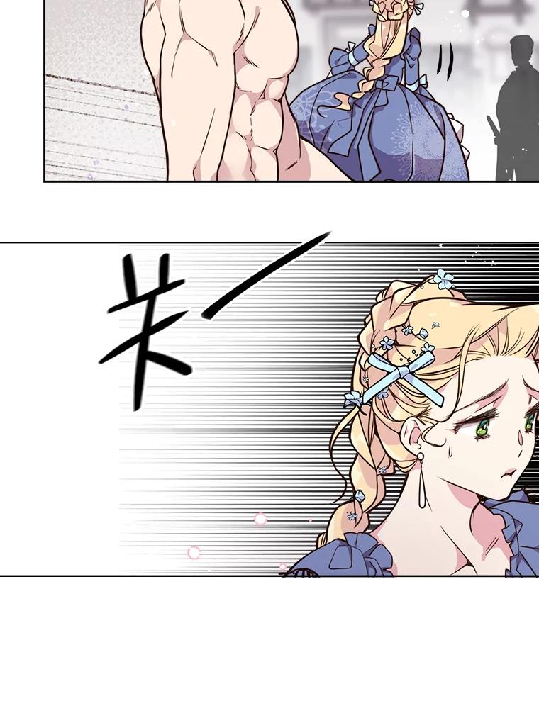 《比阿特丽丝》20.不会当做是女人 第57页