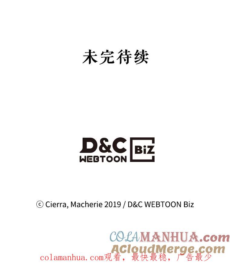 《比阿特丽丝》20.不会当做是女人 第61页