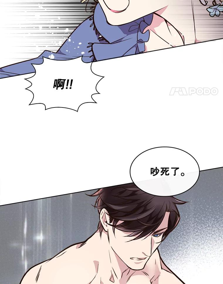 《比阿特丽丝》20.不会当做是女人 第42页