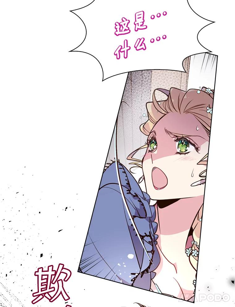 《比阿特丽丝》20.不会当做是女人 第29页
