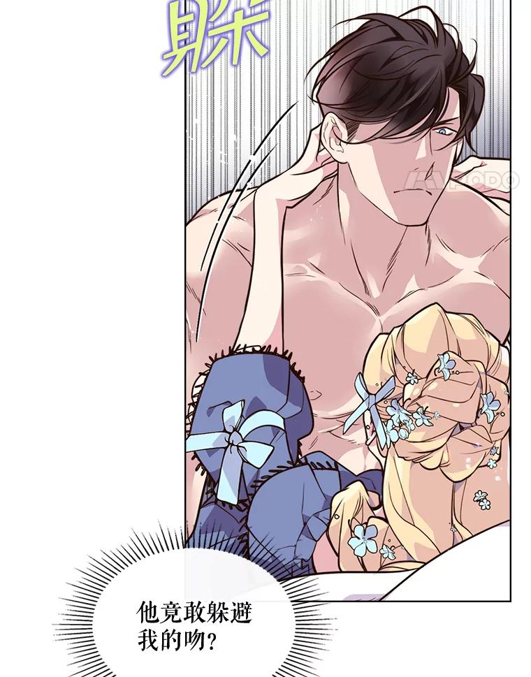 《比阿特丽丝》20.不会当做是女人 第32页