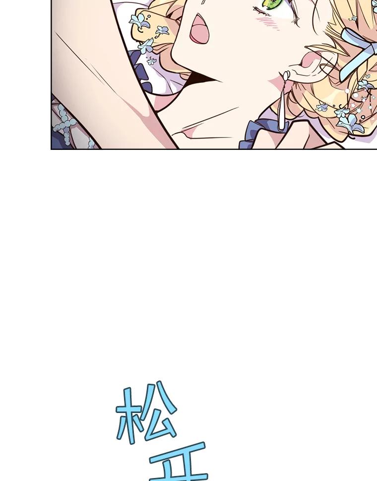 《比阿特丽丝》20.不会当做是女人 第38页