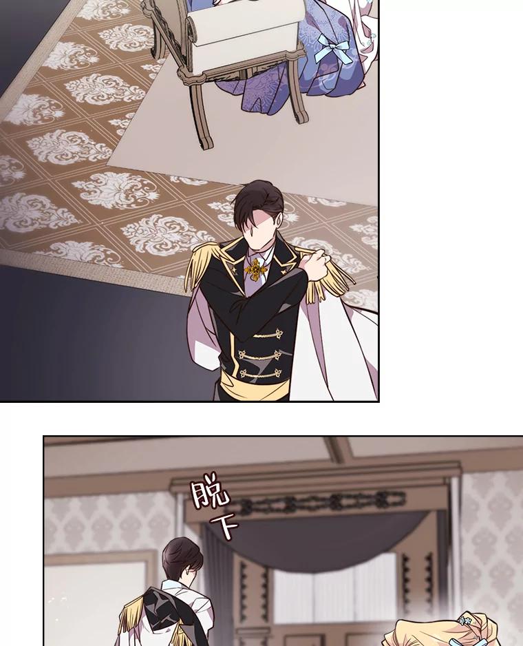 《比阿特丽丝》20.不会当做是女人 第6页