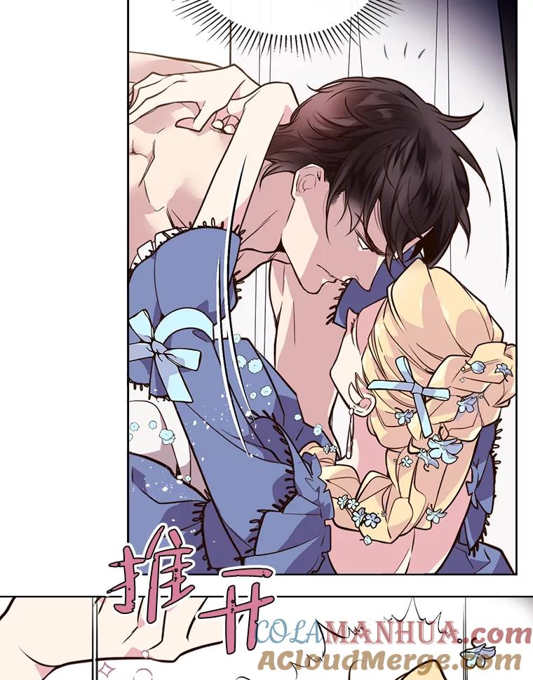 《比阿特丽丝》20.不会当做是女人 第34页