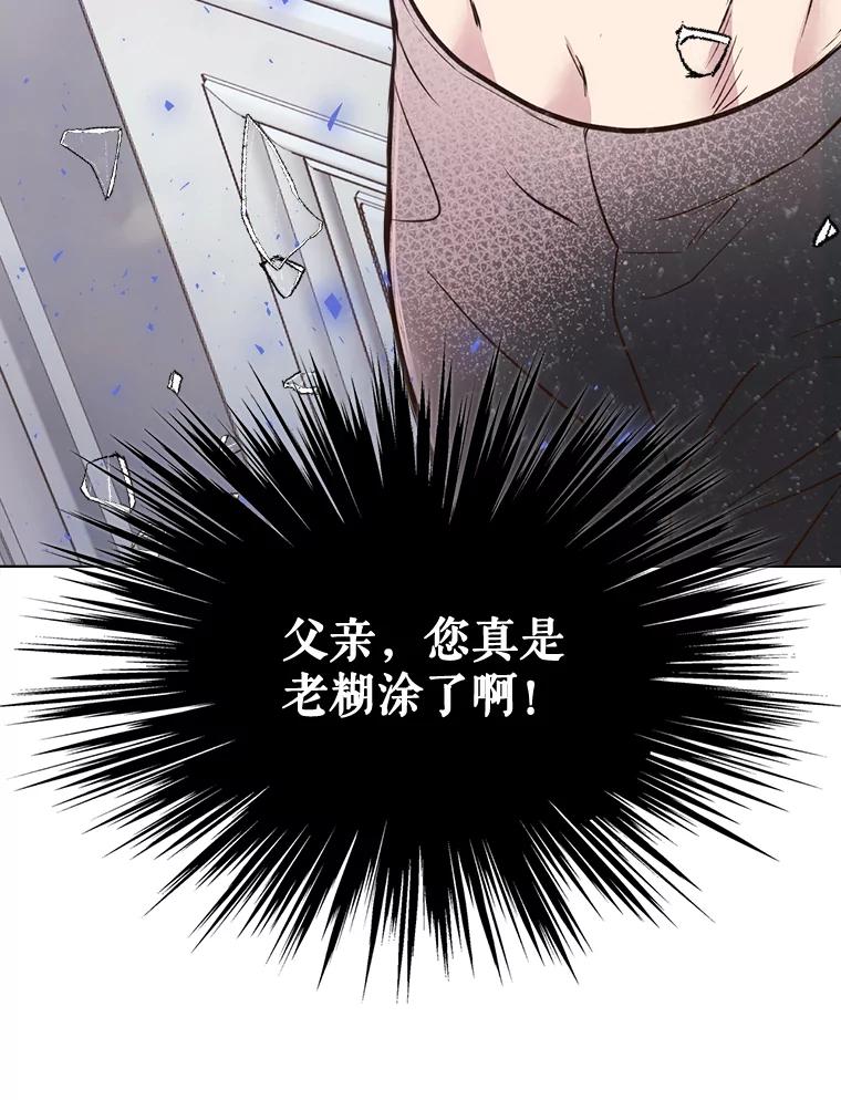 《比阿特丽丝》20.不会当做是女人 第60页