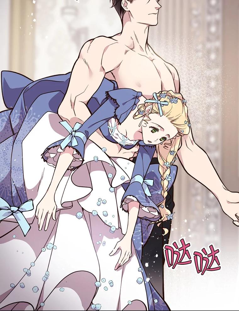 《比阿特丽丝》20.不会当做是女人 第51页