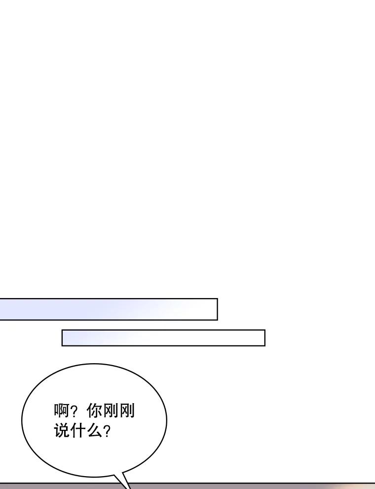 《比阿特丽丝》21.侍女 第19页