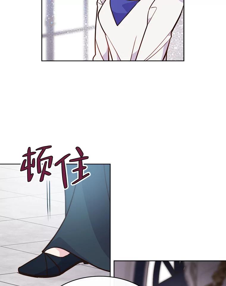 《比阿特丽丝》21.侍女 第55页