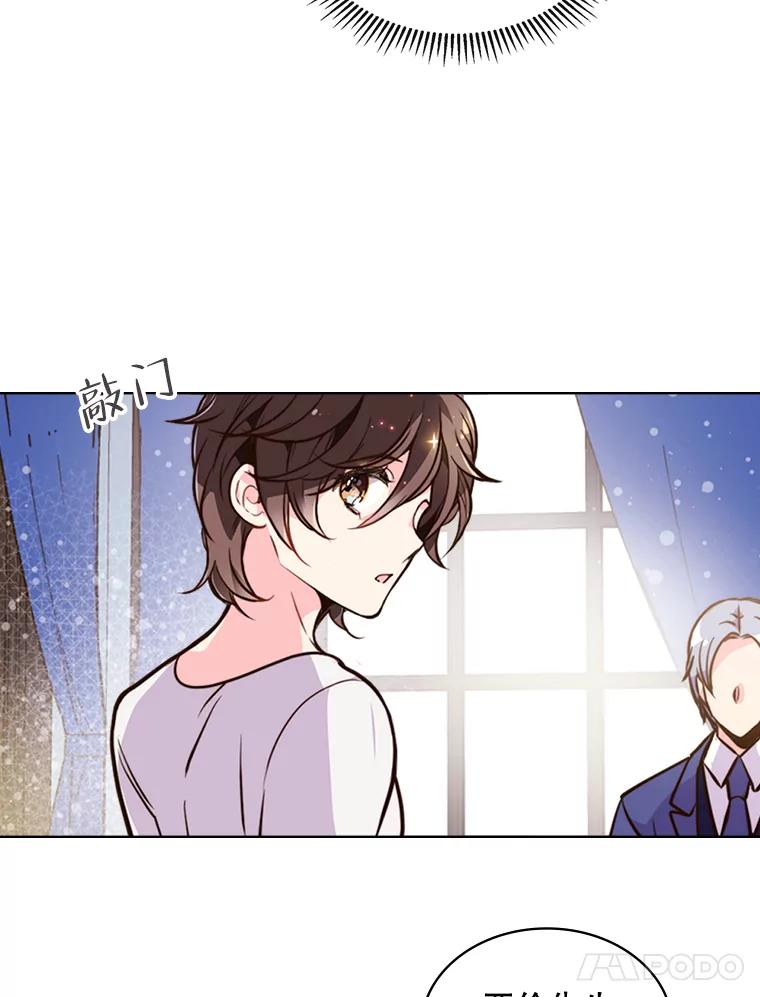 《比阿特丽丝》21.侍女 第34页