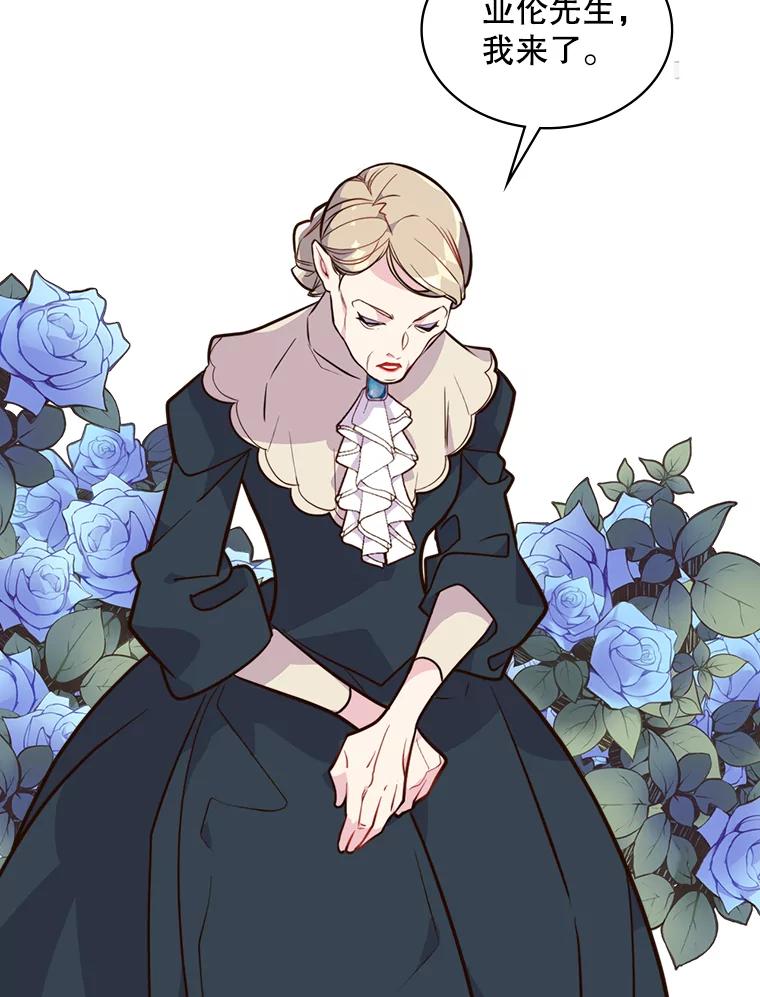 《比阿特丽丝》21.侍女 第35页