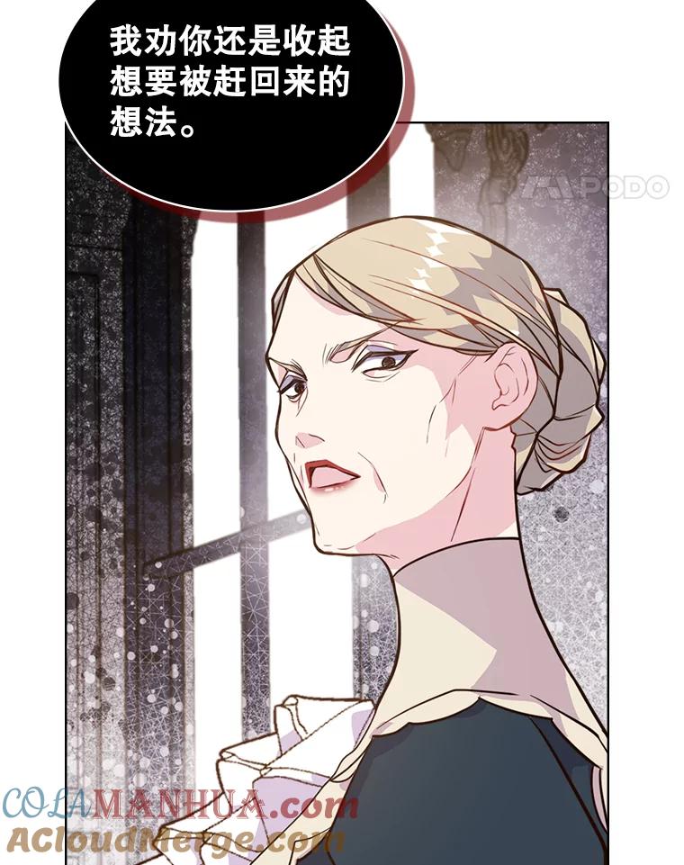 《比阿特丽丝》21.侍女 第57页