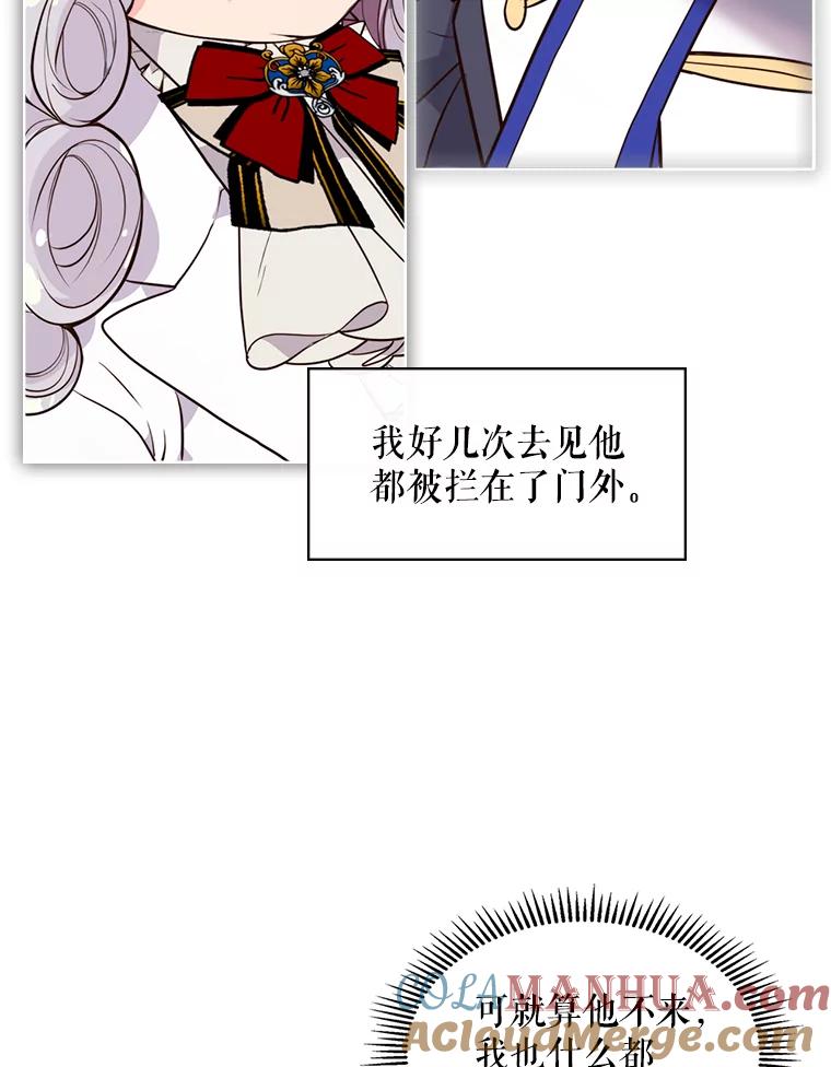 《比阿特丽丝》21.侍女 第9页