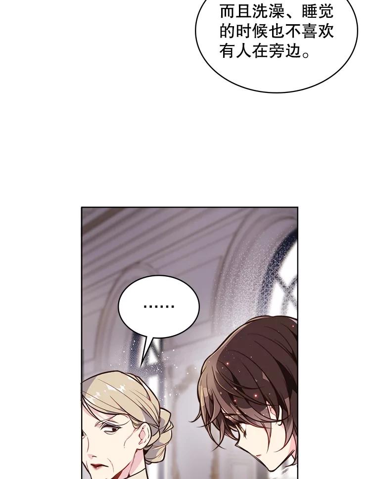 《比阿特丽丝》21.侍女 第44页