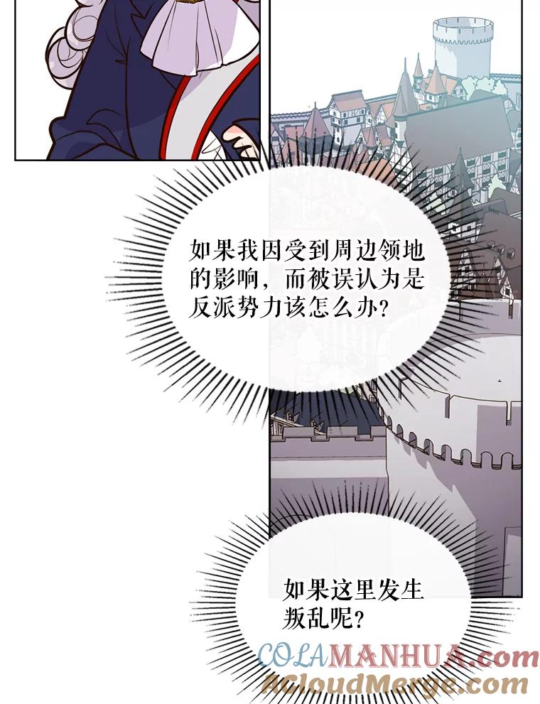 《比阿特丽丝》21.侍女 第15页