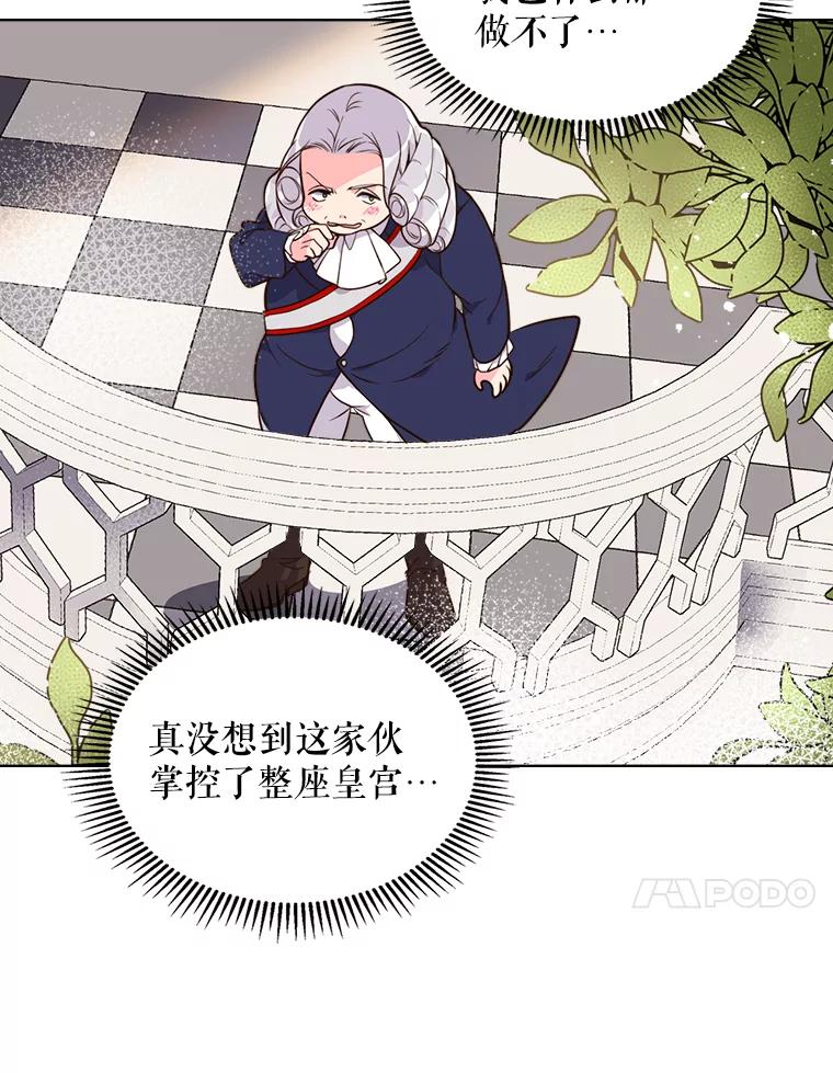《比阿特丽丝》21.侍女 第10页