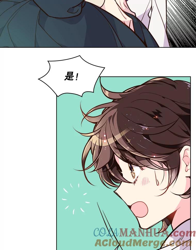 《比阿特丽丝》21.侍女 第48页