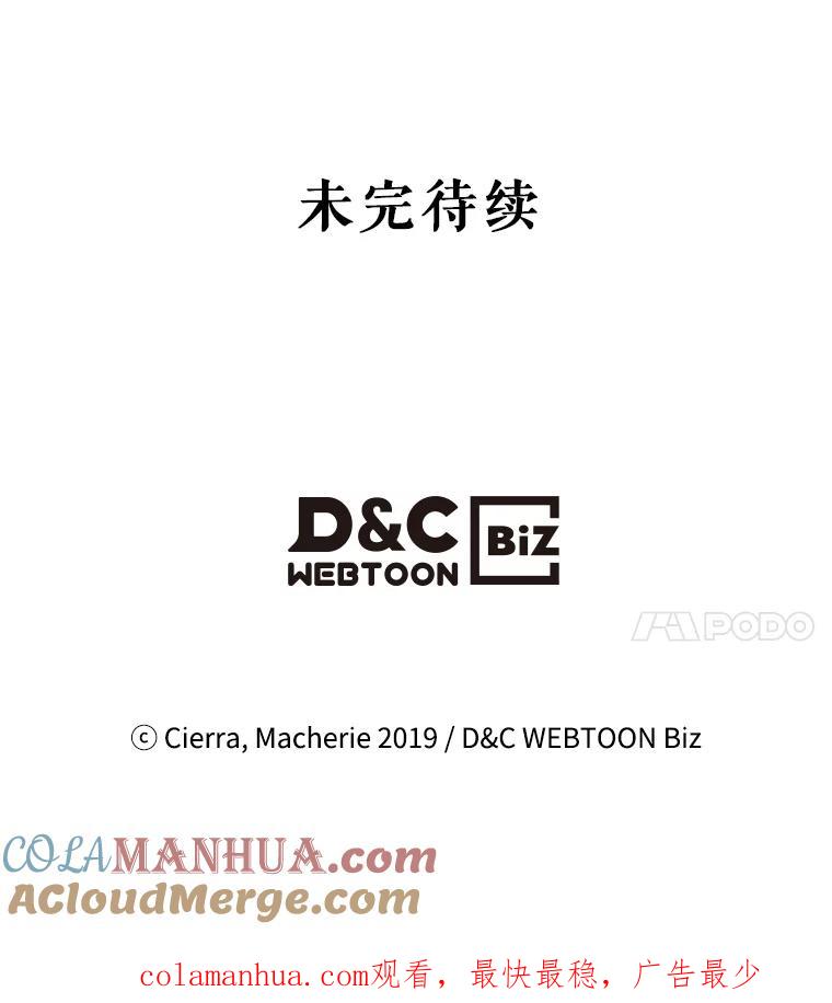 《比阿特丽丝》21.侍女 第60页