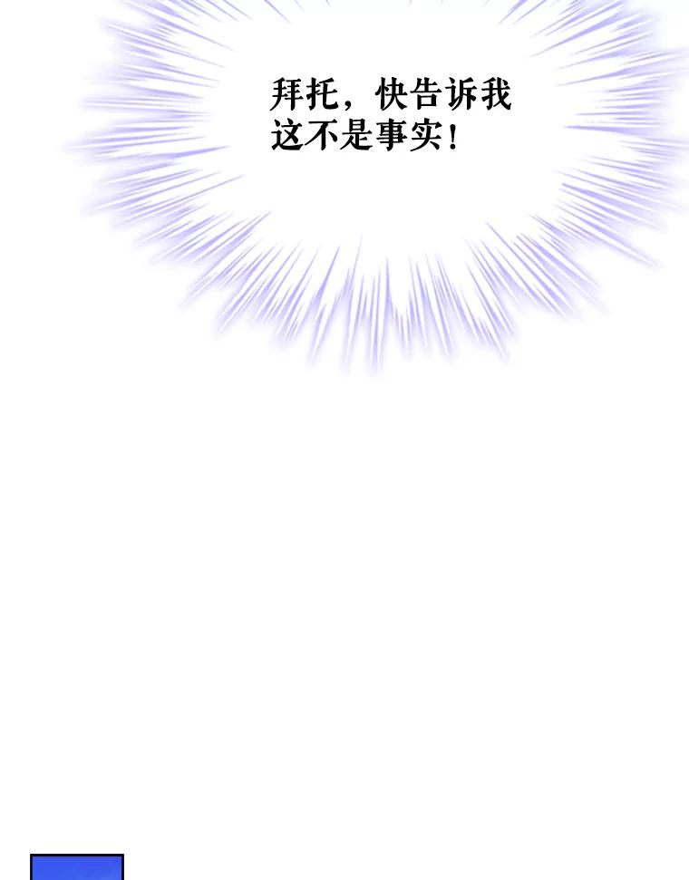《比阿特丽丝》21.侍女 第29页