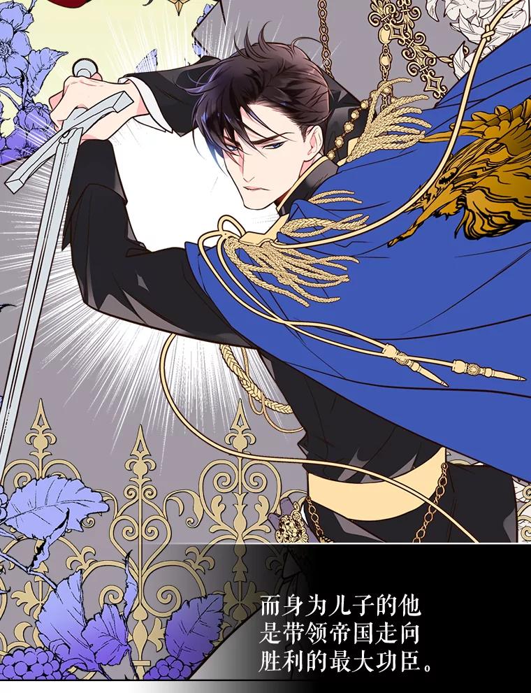 《比阿特丽丝》21.侍女 第13页