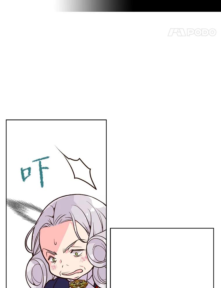 《比阿特丽丝》21.侍女 第14页