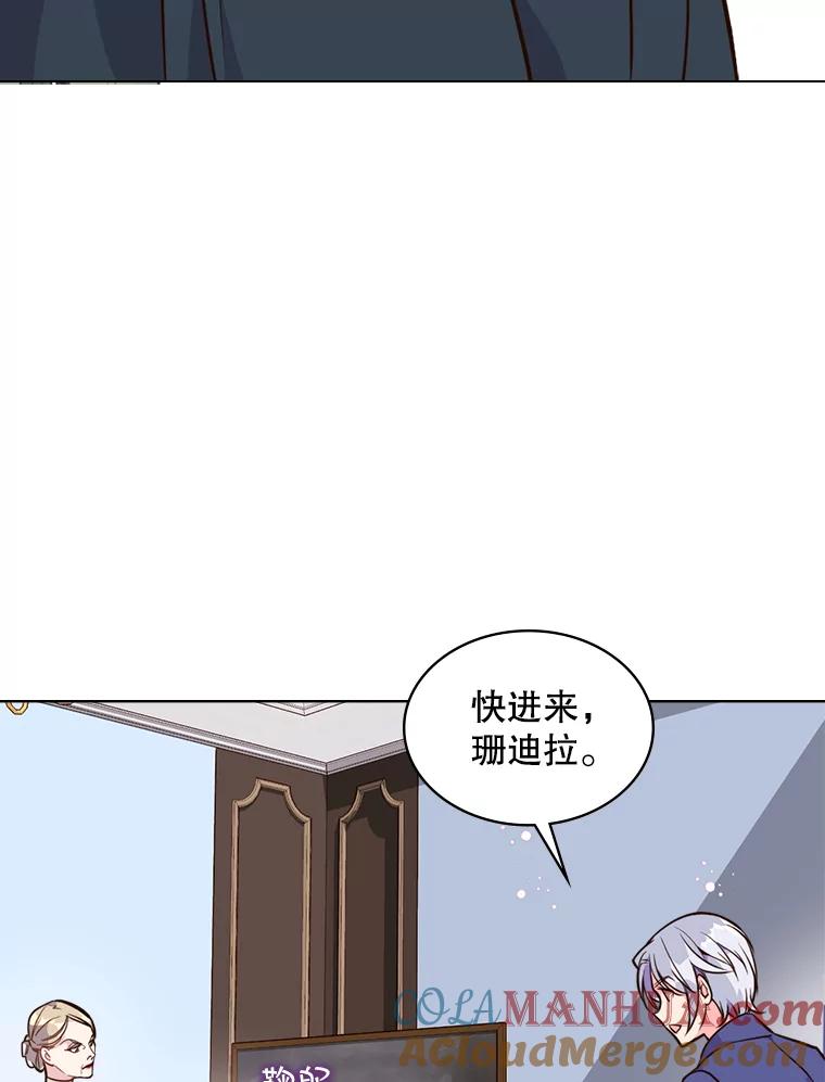 《比阿特丽丝》21.侍女 第36页