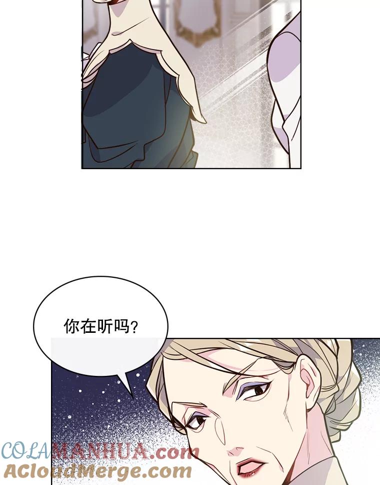 《比阿特丽丝》21.侍女 第45页
