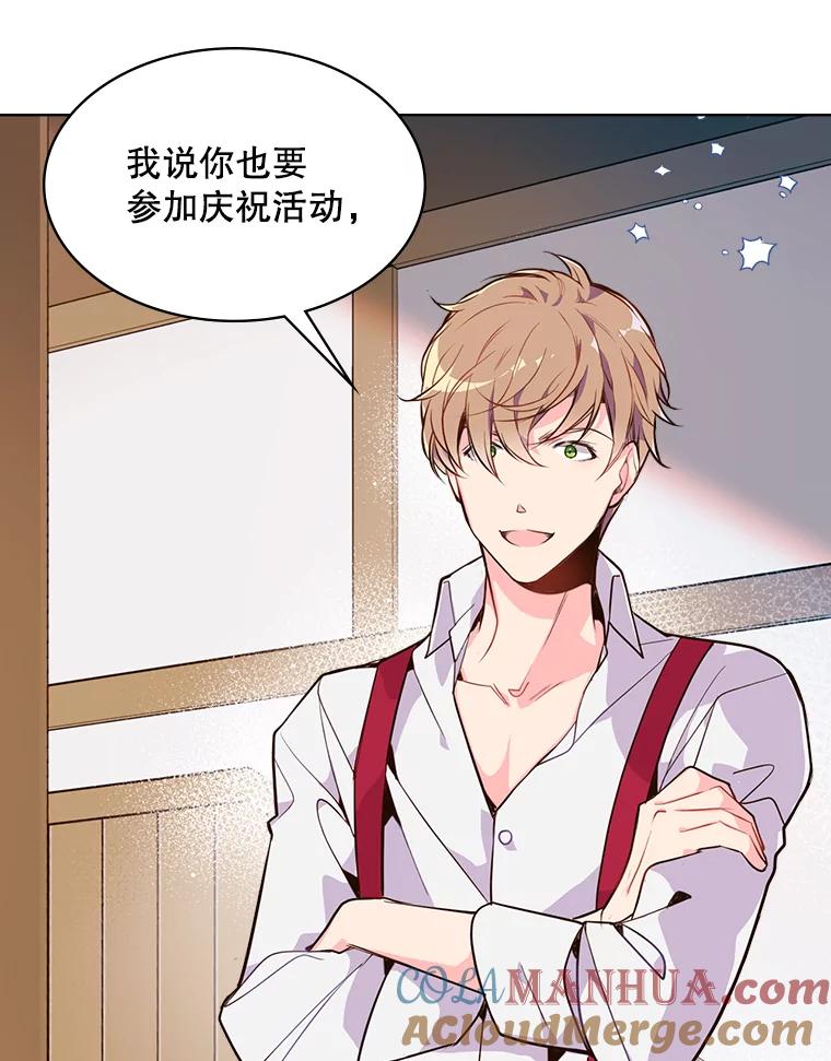 《比阿特丽丝》21.侍女 第21页