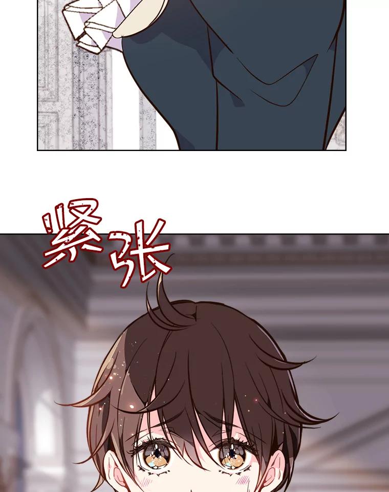 《比阿特丽丝》21.侍女 第58页