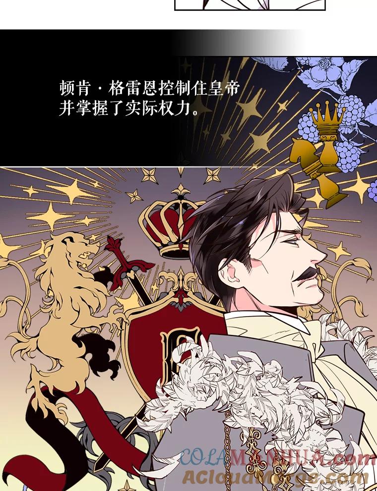《比阿特丽丝》21.侍女 第12页