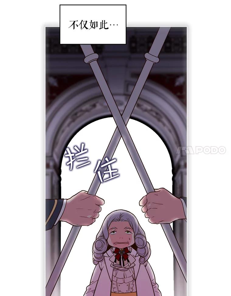 《比阿特丽丝》21.侍女 第7页