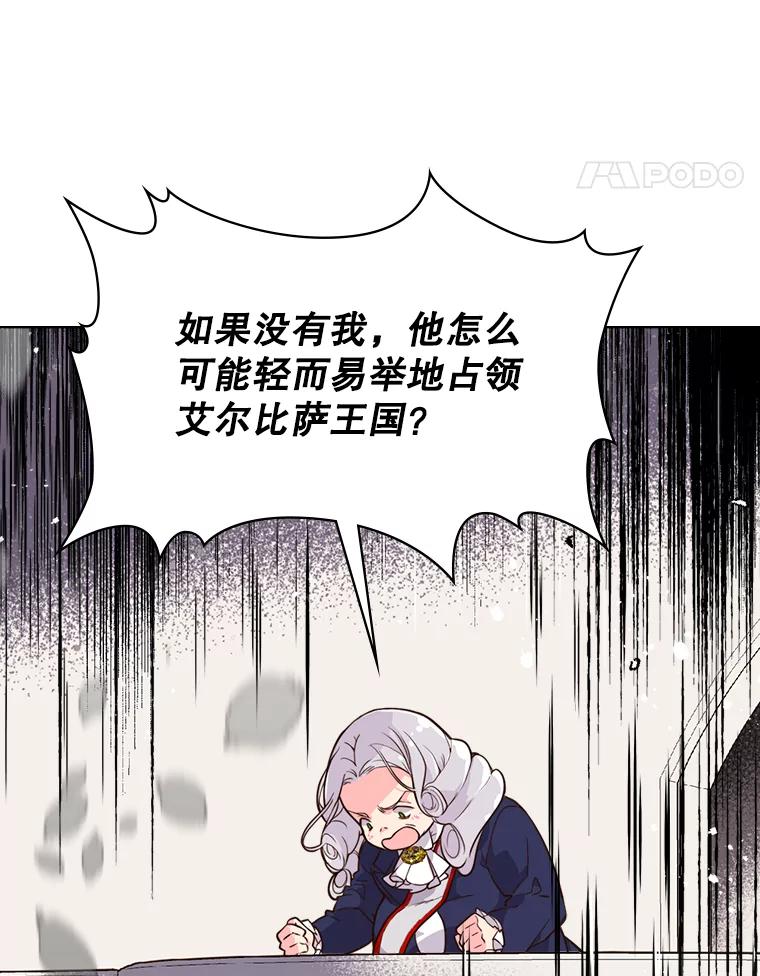 《比阿特丽丝》21.侍女 第4页