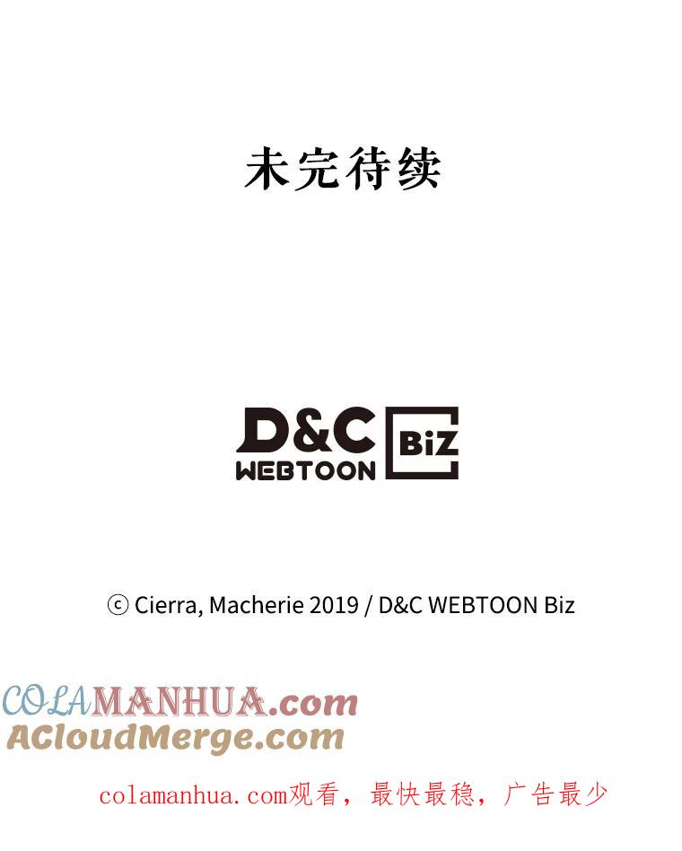 《比阿特丽丝》22.你要小心他 第67页