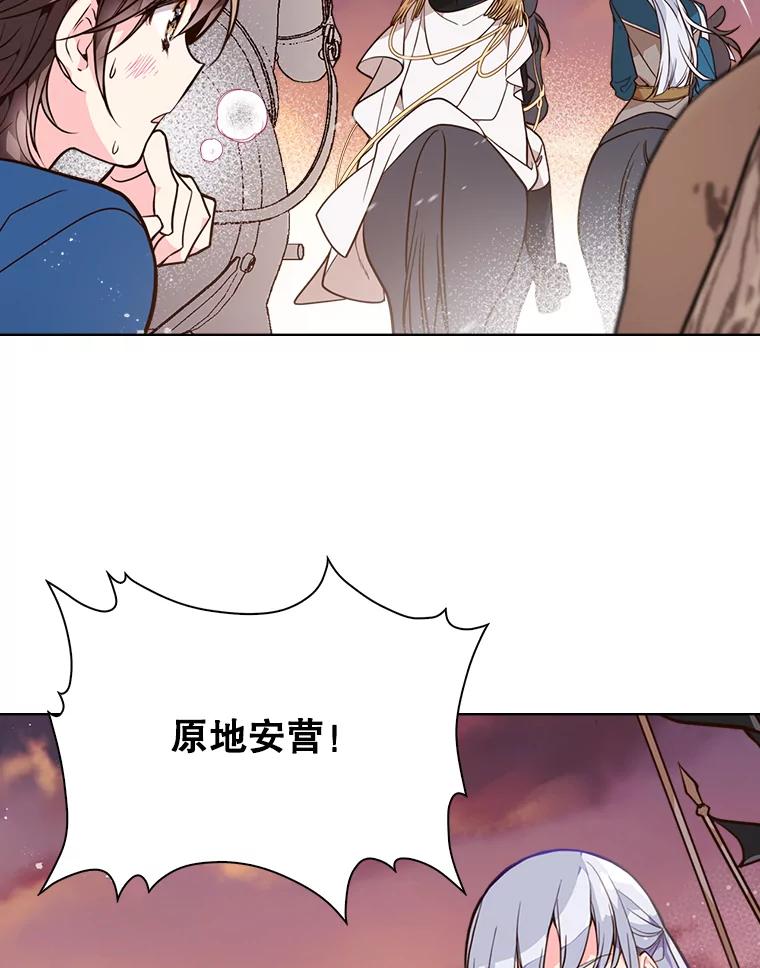 《比阿特丽丝》22.你要小心他 第42页
