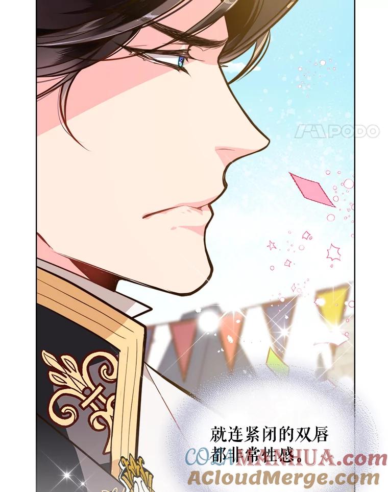 《比阿特丽丝》22.你要小心他 第28页