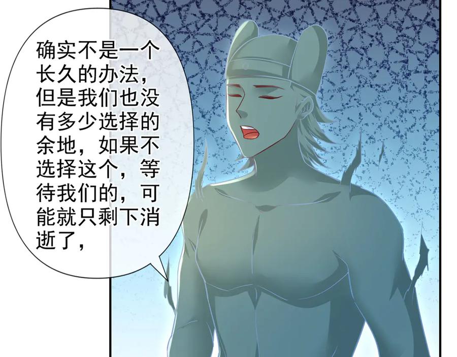 我可以无限顿悟 第250话 大鱼吃小鱼 第35页