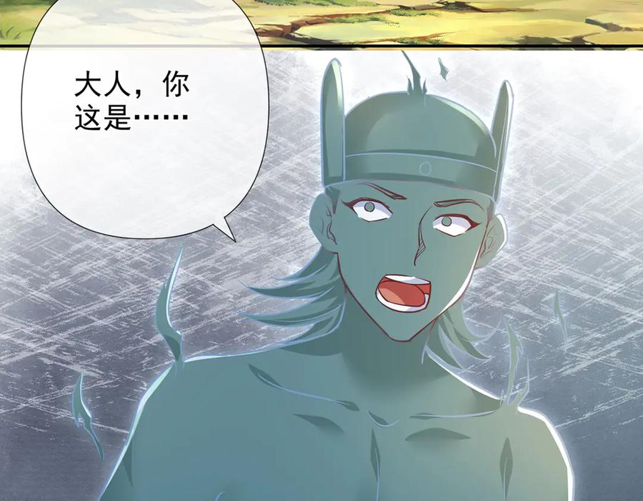 我可以无限顿悟 第250话 大鱼吃小鱼 第47页