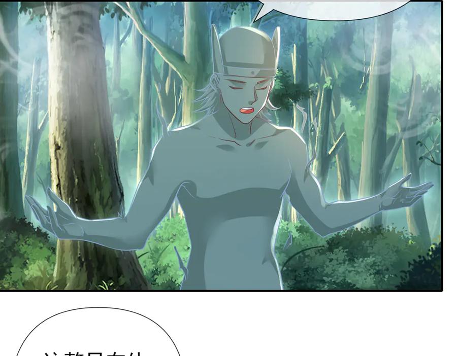 我可以无限顿悟 第250话 大鱼吃小鱼 第32页