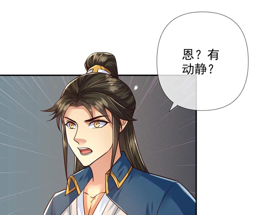 我可以无限顿悟 第250话 大鱼吃小鱼 第41页