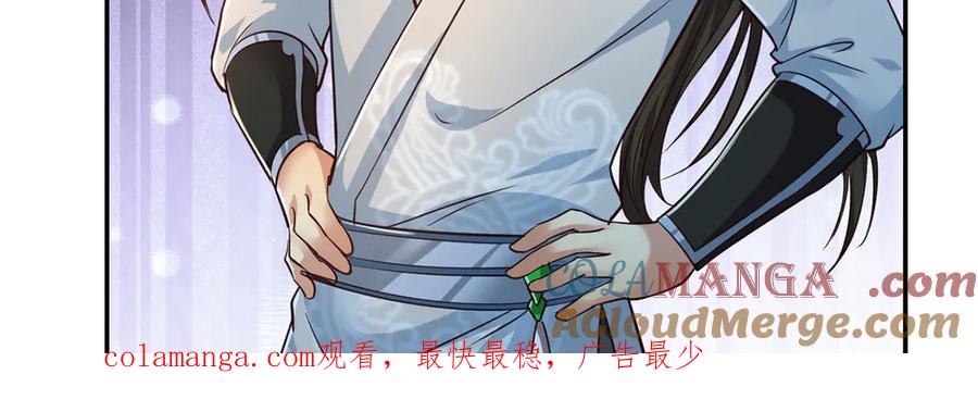 我可以无限顿悟 第250话 大鱼吃小鱼 第49页