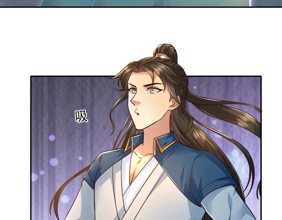 我可以无限顿悟 第250话 大鱼吃小鱼 第48页