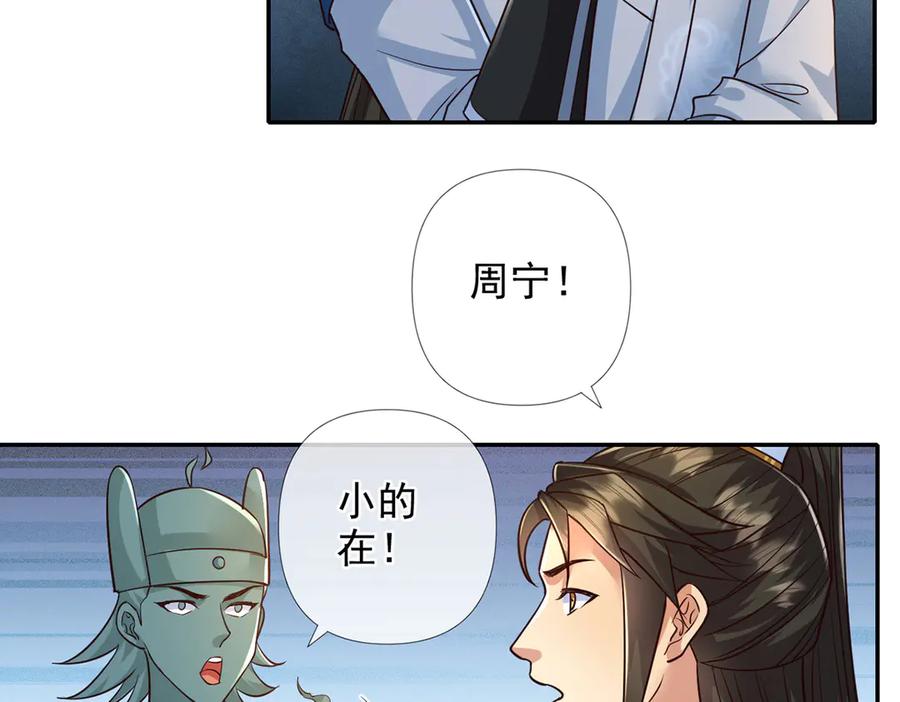 我可以无限顿悟 第251话 强强联手 第39页