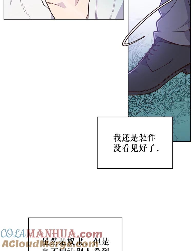 《比阿特丽丝》23.安营（1） 第64页