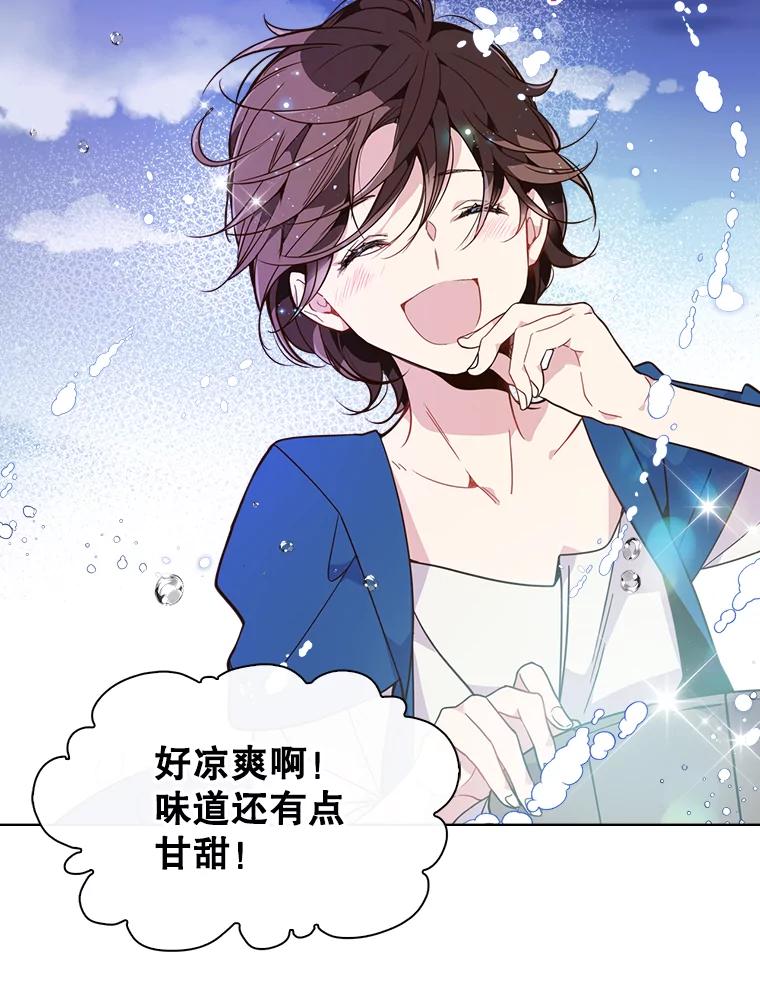 《比阿特丽丝》23.安营（1） 第66页