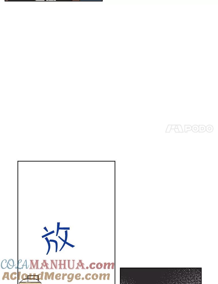 《比阿特丽丝》23.安营（1） 第22页