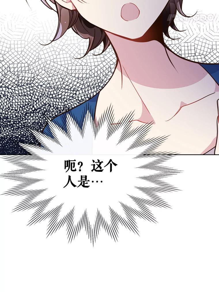 《比阿特丽丝》23.安营（1） 第78页